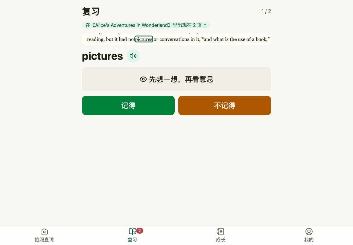 复习卡片:书上那一行的照片,单词用方框标出