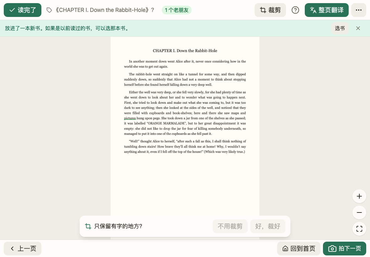 书页上用绿色下划线标出的以前查过的词
